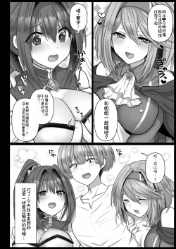 Page 5 of Tensei Neet no Isekai Harem Seikatsu Ch. 3 | 转生废物的异世界后宫性生活 3