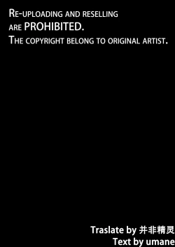 Page 22 of Awaawa FEater | 熊猫泡泡浴