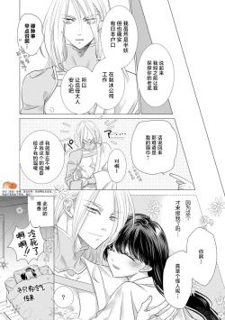 Page 16 of bikei yukiotoko to tokeru yona kyukon etchi | 和帅气雪男做仿佛要融化一般的求婚H