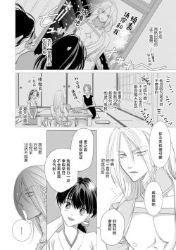 Page 4 of bikei yukiotoko to tokeru yona kyukon etchi | 和帅气雪男做仿佛要融化一般的求婚H