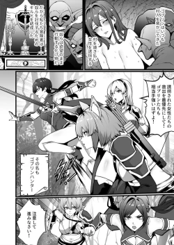 Page 8 of Goblin ga hisomu Dungeon de kurutte, midarete, mawa sa rete