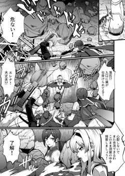 Page 9 of Goblin ga hisomu Dungeon de kurutte, midarete, mawa sa rete