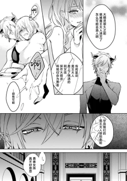 Page 15 of onna yushananoni mao ni hame raretemasu… | 身为女勇者却被魔王搞了…！！