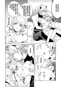 Page 6 of onna yushananoni mao ni hame raretemasu… | 身为女勇者却被魔王搞了…！！