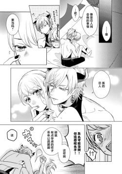 Page 7 of onna yushananoni mao ni hame raretemasu… | 身为女勇者却被魔王搞了…！！