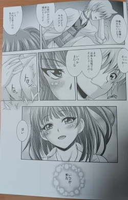Page 20 of Senya Hitoyodogi