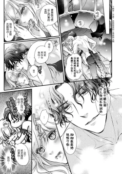 Page 16 of ochikobore inma no jakuten kokufuku sekkusu —— no hazu ga……!? | 本应是差生淫魔为了克服弱点的练习性爱——却……!？