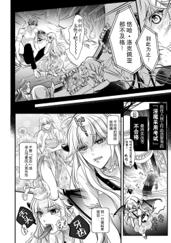 Page 3 of ochikobore inma no jakuten kokufuku sekkusu —— no hazu ga……!? | 本应是差生淫魔为了克服弱点的练习性爱——却……!？