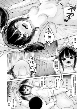 Page 16 of Uchi no Mesugaki Imouto wa Sunao janai - My femalb brat sister is not honest | 我家的雌小鬼义妹不太老实