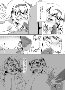 Page 24 of Banka no Akuma ga Ochiru Toki