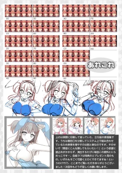 Page 26 of Imosapo!Digital Rough Settei & Gengashuu