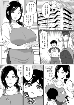 Page 2 of Okaa-san Itadakimasu. 3