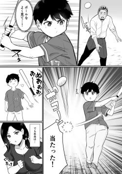 Page 4 of Okaa-san Itadakimasu. 3
