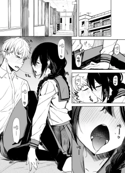 Page 3 of Kouhai-chan to Eroi Koto Suru Hon | 和学妹一起做色色的事