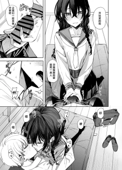 Page 5 of Kouhai-chan to Eroi Koto Suru Hon | 和学妹一起做色色的事