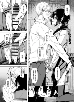 Page 7 of Kouhai-chan to Eroi Koto Suru Hon | 和学妹一起做色色的事