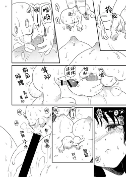 Page 14 of Anme-sama