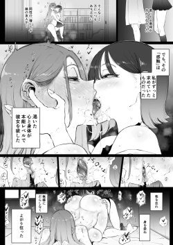 Page 24 of Bijin Tsuma, Ichinose Shiori 37 wa, Musume no Yuujin ni Idakareteiru