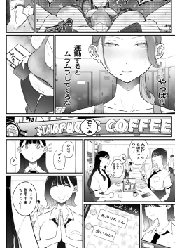 Page 28 of Bijin Tsuma, Ichinose Shiori 37 wa, Musume no Yuujin ni Idakareteiru