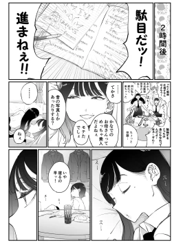 Page 4 of Bijin Tsuma, Ichinose Shiori 37 wa, Musume no Yuujin ni Idakareteiru