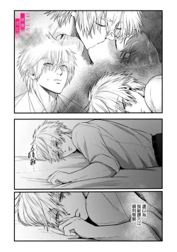 Page 108 of Irie Hiroshi wa Umi ni Naritai 14