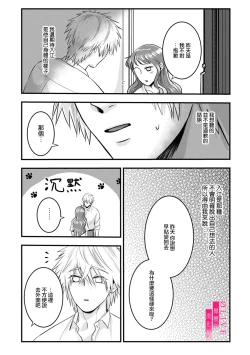 Page 114 of Irie Hiroshi wa Umi ni Naritai 14