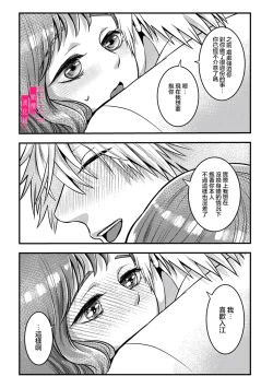 Page 123 of Irie Hiroshi wa Umi ni Naritai 14