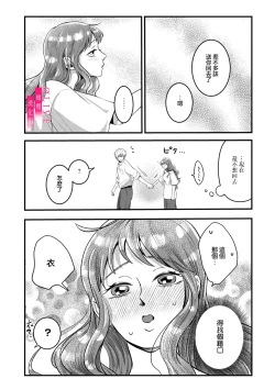 Page 127 of Irie Hiroshi wa Umi ni Naritai 14