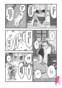 Page 14 of Irie Hiroshi wa Umi ni Naritai 14