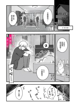 Page 41 of Irie Hiroshi wa Umi ni Naritai 14