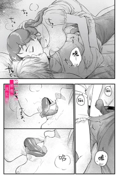 Page 51 of Irie Hiroshi wa Umi ni Naritai 14