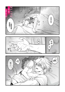 Page 52 of Irie Hiroshi wa Umi ni Naritai 14