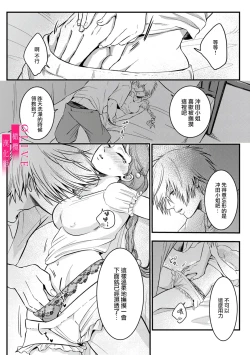 Page 59 of Irie Hiroshi wa Umi ni Naritai 14