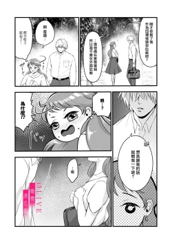 Page 75 of Irie Hiroshi wa Umi ni Naritai 14