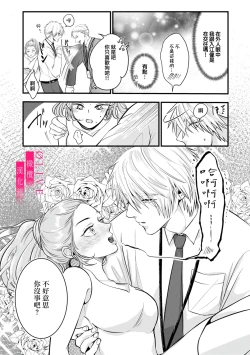 Page 87 of Irie Hiroshi wa Umi ni Naritai 14