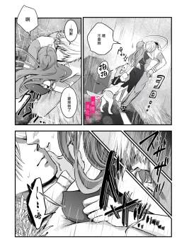 Page 8 of Irie Hiroshi wa Umi ni Naritai 14