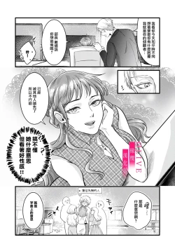 Page 90 of Irie Hiroshi wa Umi ni Naritai 14