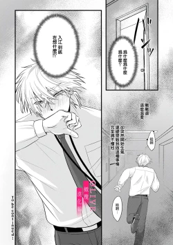 Page 97 of Irie Hiroshi wa Umi ni Naritai 14