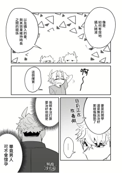 Page 10 of yoi wo hara mu tasogare doki2 kan｜黄昏之时孕育夜晚2