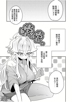 Page 12 of yoi wo hara mu tasogare doki2 kan｜黄昏之时孕育夜晚2