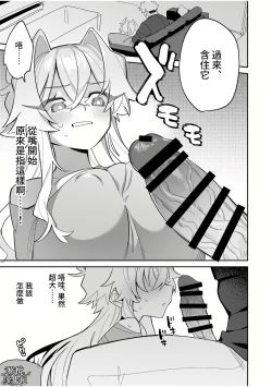 Page 14 of yoi wo hara mu tasogare doki2 kan｜黄昏之时孕育夜晚2