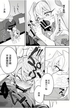 Page 16 of yoi wo hara mu tasogare doki2 kan｜黄昏之时孕育夜晚2