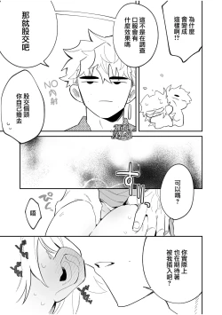 Page 22 of yoi wo hara mu tasogare doki2 kan｜黄昏之时孕育夜晚2