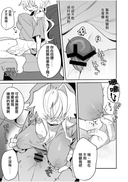 Page 26 of yoi wo hara mu tasogare doki2 kan｜黄昏之时孕育夜晚2