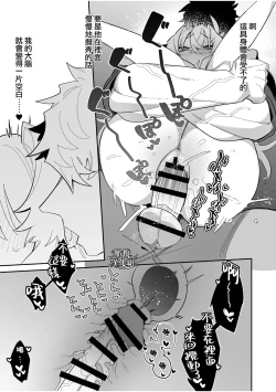 Page 32 of yoi wo hara mu tasogare doki2 kan｜黄昏之时孕育夜晚2