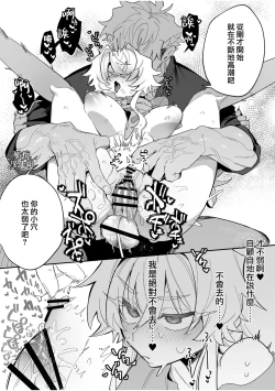 Page 33 of yoi wo hara mu tasogare doki2 kan｜黄昏之时孕育夜晚2