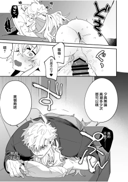 Page 36 of yoi wo hara mu tasogare doki2 kan｜黄昏之时孕育夜晚2