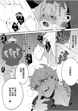 Page 37 of yoi wo hara mu tasogare doki2 kan｜黄昏之时孕育夜晚2