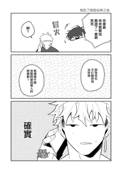 Page 43 of yoi wo hara mu tasogare doki2 kan｜黄昏之时孕育夜晚2