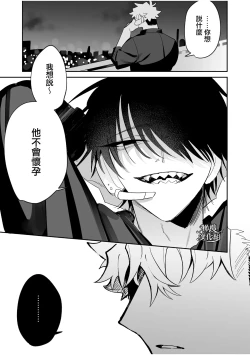 Page 4 of yoi wo hara mu tasogare doki2 kan｜黄昏之时孕育夜晚2